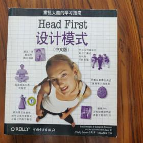 Head First 设计模式（中文版）