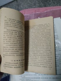 福建红壤的改良和利用～福建人民出版社(1960年1版1印)