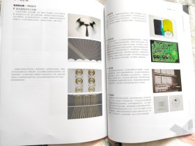 光 设计 四川美术学院参考教材