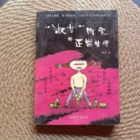 淑女阿蒙的正常生活