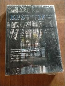 KFS对话建筑(KFS设计15年)(精)