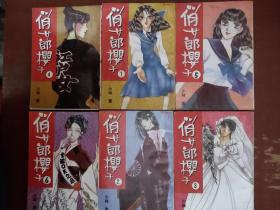 《俏女郎缨子》32开 6册合售 小林 熏编绘 卡通漫画 私藏 .书品如图.