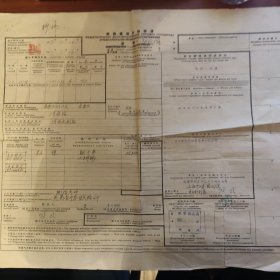 1957年国际铁路货物联运运单（运单号382358）