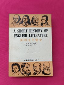 英国文学简史