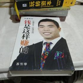 DVD  钱是这样赚的  未拆封