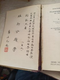 The flowering families in North China 英文版/ 植物分类学