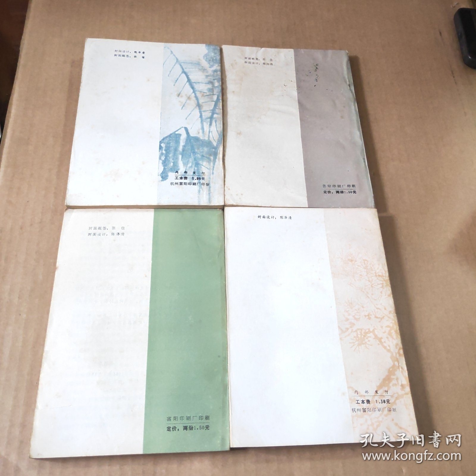 中国古代文学广播讲稿:元明部分，北宋部分，南宋.辽金部分，清近代部分（4本合售）