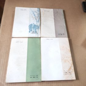 中国古代文学广播讲稿:元明部分，北宋部分，南宋.辽金部分，清近代部分（4本合售）