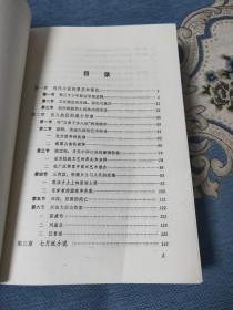 中国现代小说史（全三册）(北京一版)