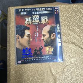 搏击战DVD