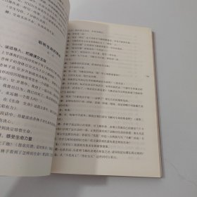 跟着名师教语文：人教版教材名师公开课实录（四年级上下册）