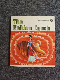 the golden conch 《金色的海螺》英文版（库存未阅，中国民间故事精美彩色绘本）
