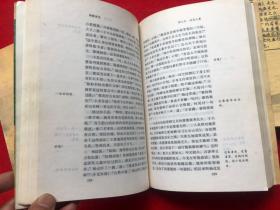 评点本金庸武侠全集：《神雕侠侣》有3册   第一、二、三（1998年1版1印、品佳 、确保正版）"