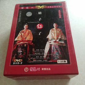 桔子紅了(1一25集)