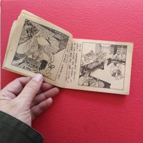 连环画，封神演义之九，大战汜水关，品相如图