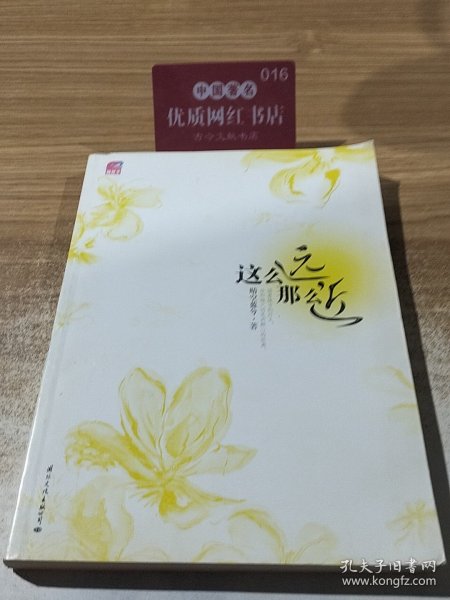 这么远，那么近
