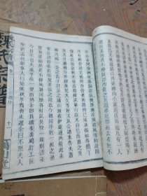 魏氏宗谱（27册合售）