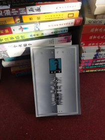 大宇宙中谈博爱