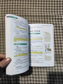 漫画教材 高中历史（RM）高一至高三