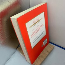 MBA十日读:美国著名商学院课程精要(第3版)