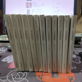 儿女英雄传（一二）中国古典小说 一版一印
