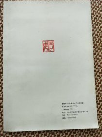 李勇书法墨馥斋