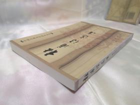 中国古典文学读本丛书26种（详见说明）