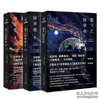 星之继承者3 巨人之星