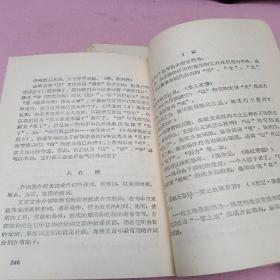 《古诗文选讲》《古代汉语常识》《初中古代诗文助读（二）》