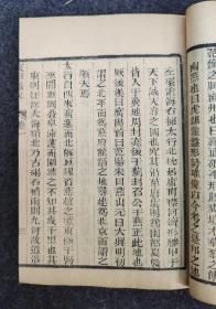 宸垣识略 一函八册 清光绪刊本 吴长元浙江仁和人 巾箱本 书展 地理著作 记录了北京城近郊区（包括大内宫苑、皇城、内城、外城和郊垌）的史地人文情况