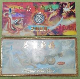 画家刘顺昌贺年卡，2000年庚午年，上海造币厂出品，999银1/2盎司，发行量5万。