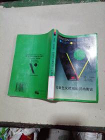 社會主義微觀經(jīng)濟均衡論