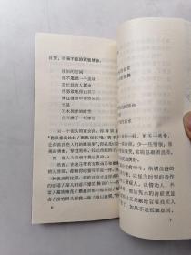 倾斜而美丽的世界：一个少女唱给盲哑人的歌