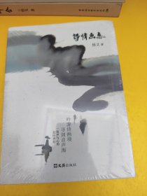 诗情画意