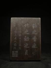 石盒两体紫端砚，重约1732g，17.7×12.3×3cm