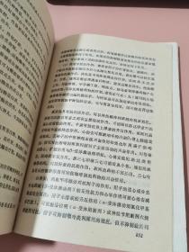 中西医结合诊疗手册