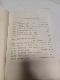 上海市伤残康复医疗学习班讲义