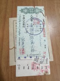 1954年大埔 中国人民银行支票