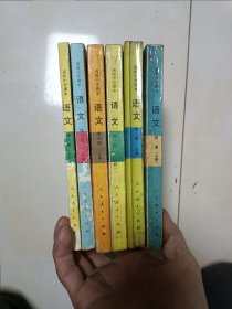 高级中学课本语文必修（全六册）