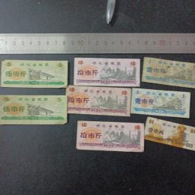 襄樊市区专用粮票 1976，500克，10千克，1千克，27张合售——相夹w4