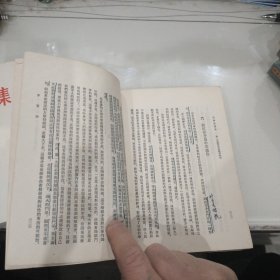 毛泽东选集(1---5卷5全合售私藏)1--4册繁体竖排私藏具体版次见书影）