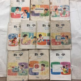 80八十年代五年制小学课本数学全套