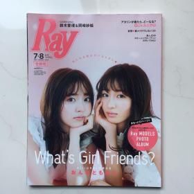 日文杂志 Ray(レイ) 2020年 07.8 月号