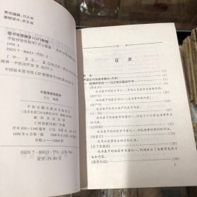 中国传统性医学