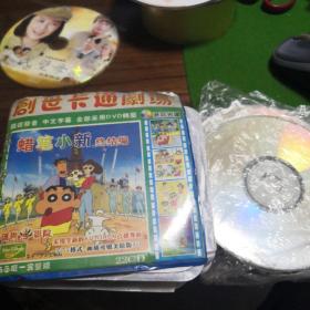 蜡笔小新  CD-ROM  （1-7）26碟全 电脑光驱用