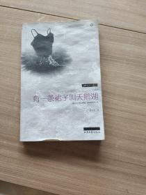 亲爱的，你要更美好：本书与 有一条裙子叫天鹅湖 是相同的ISBN编号，请评论时注明。