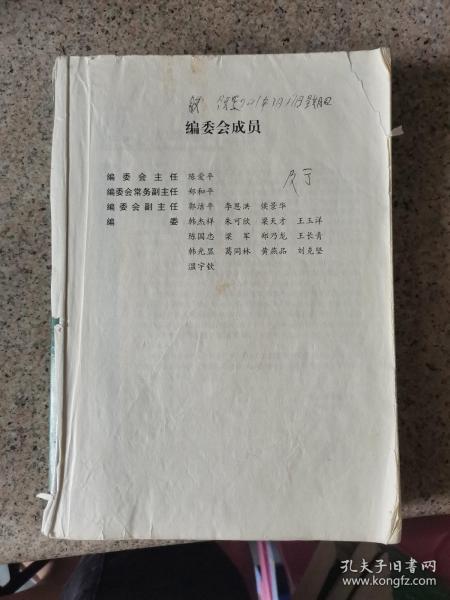 中华人民共和国海船船员适任考试培训教材（轮机专业）：主推进动力装置