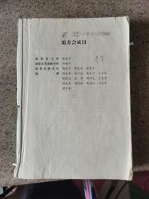 中华人民共和国海船船员适任考试培训教材（轮机专业）：主推进动力装置