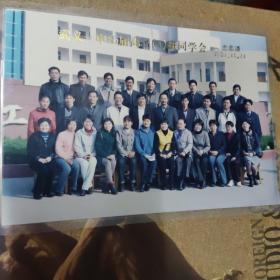 老照片，武义一中85届高三（4）班同学会，2001年11月，18x13厘米