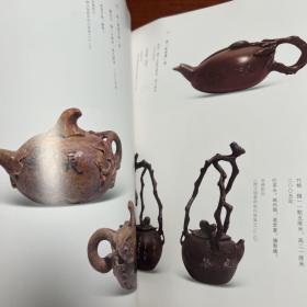 吃茶去 饶宗颐茶道艺术品展览